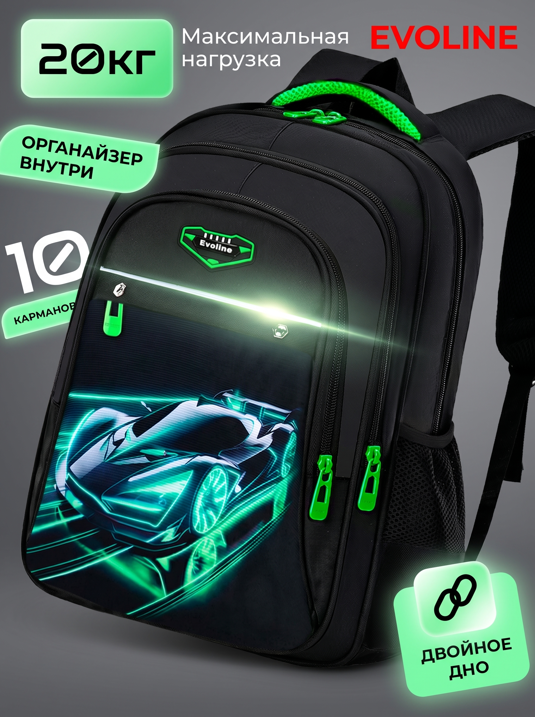 Рюкзак Evoline Зеленая машина - фото 22