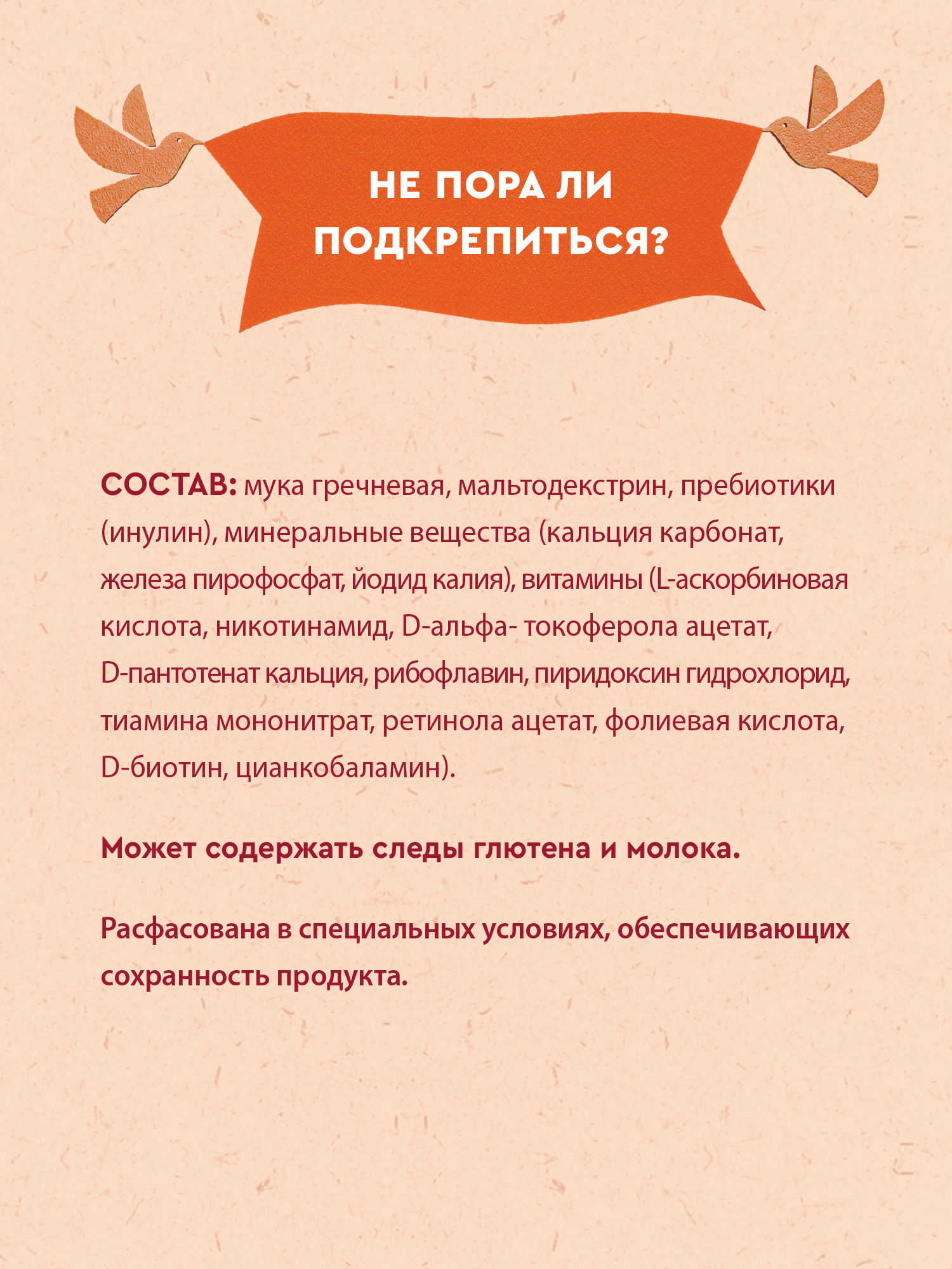 Каша Винни безмолочная гречка 200г с 4месяцев - фото 5