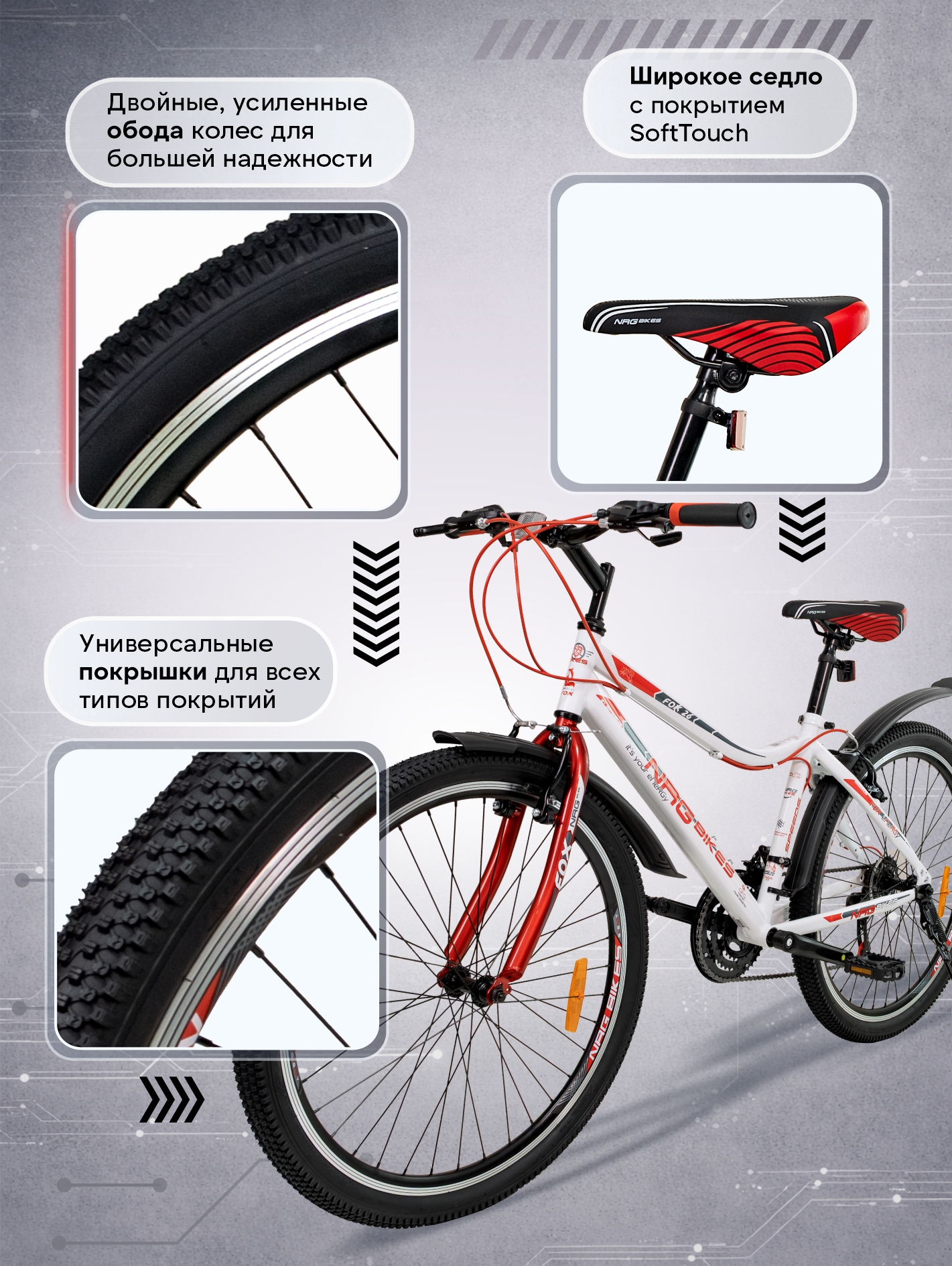 Двухколесный велосипед NRG BIKES 26 дюймов - фото 6