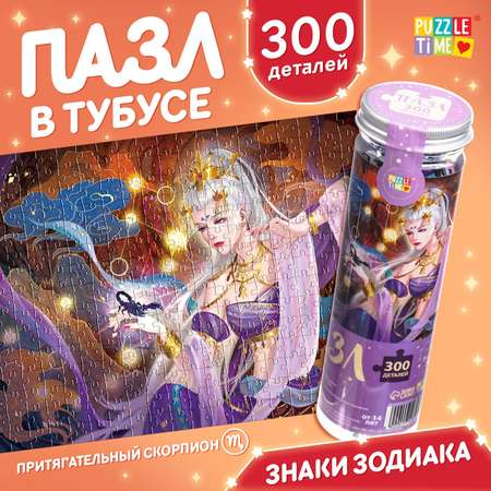 Пазл Puzzle Time классический