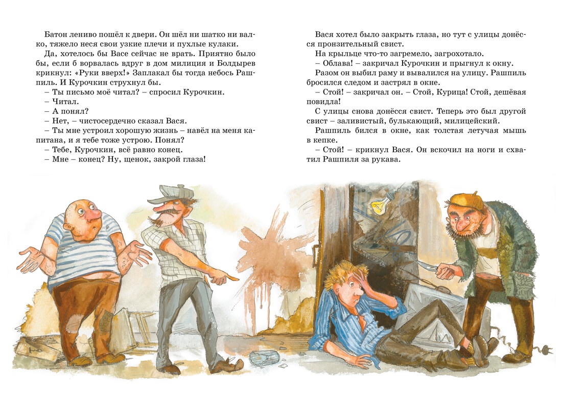 Книга Махаон Приключения и детектив для детей. Комплект из 2-х книг. - фото 7