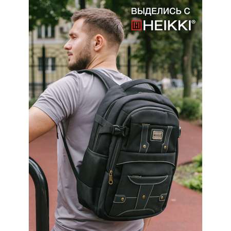 Рюкзак HEIKKI школьный городской для подростков для ноутбука