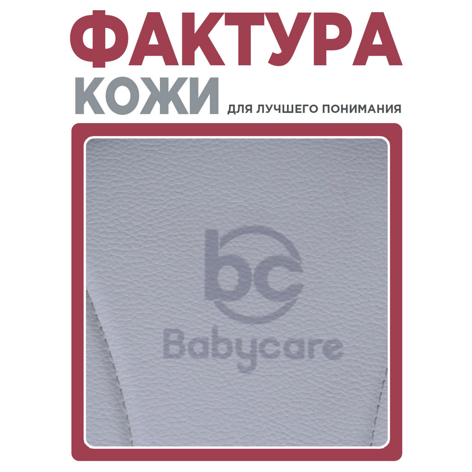 Стульчик для кормления BabyCare Kean классический - фото 13