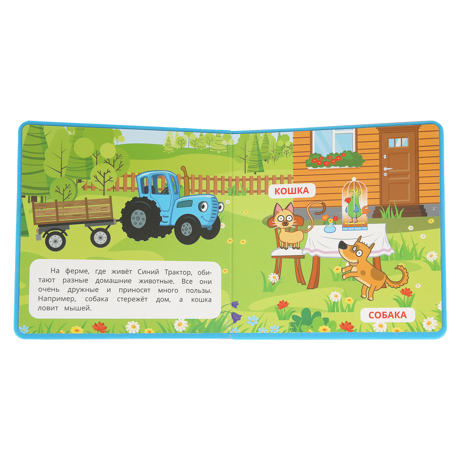 Книга УМка Синий трактор Ферма - фото 3