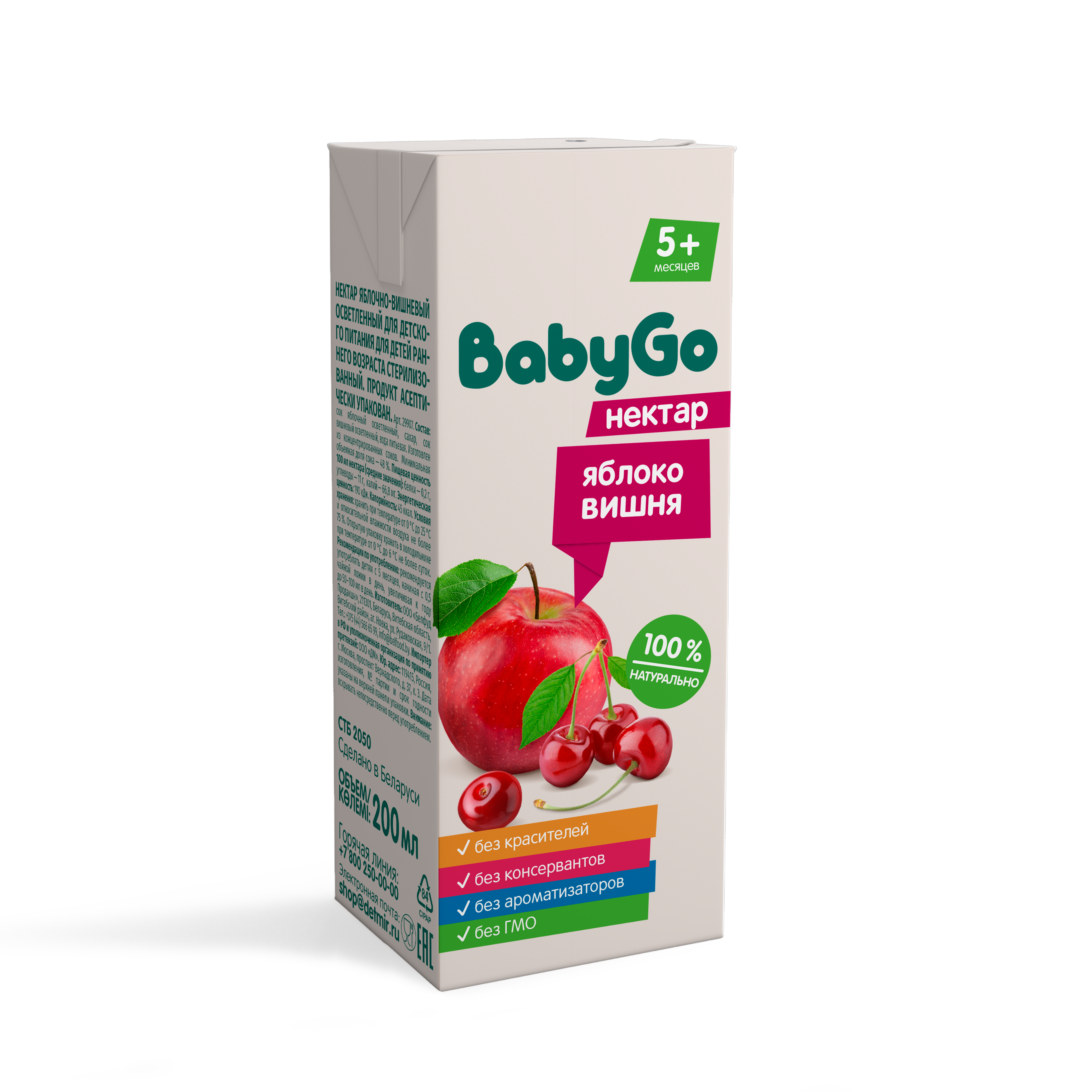 Нектар Baby Go яблоко-вишня для детского питания 0.2л с 5месяцев - фото 1