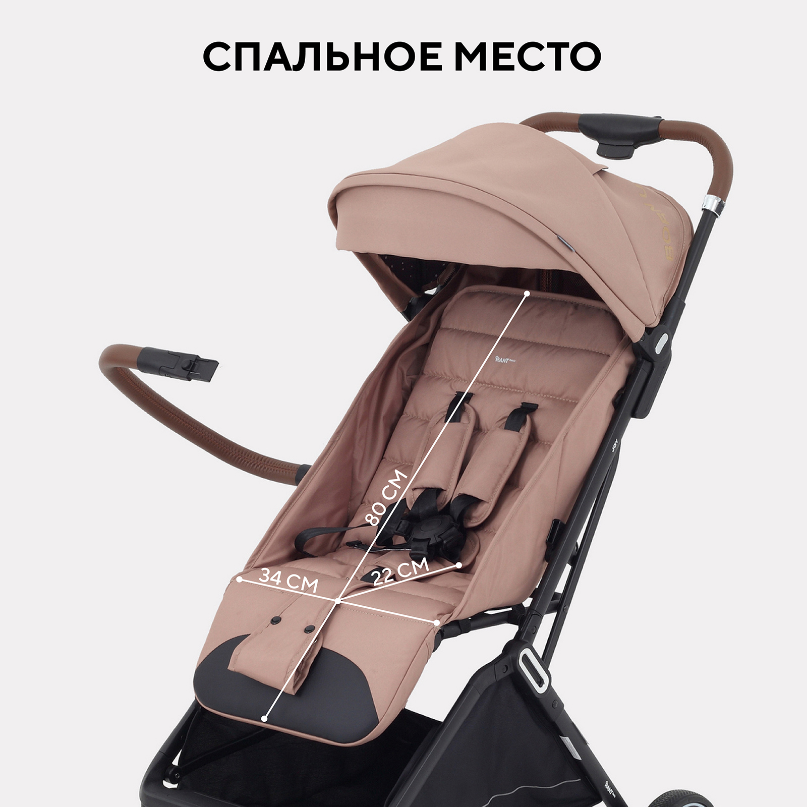 Коляска прогулочная Rant Basic Joy бежевый - фото 6