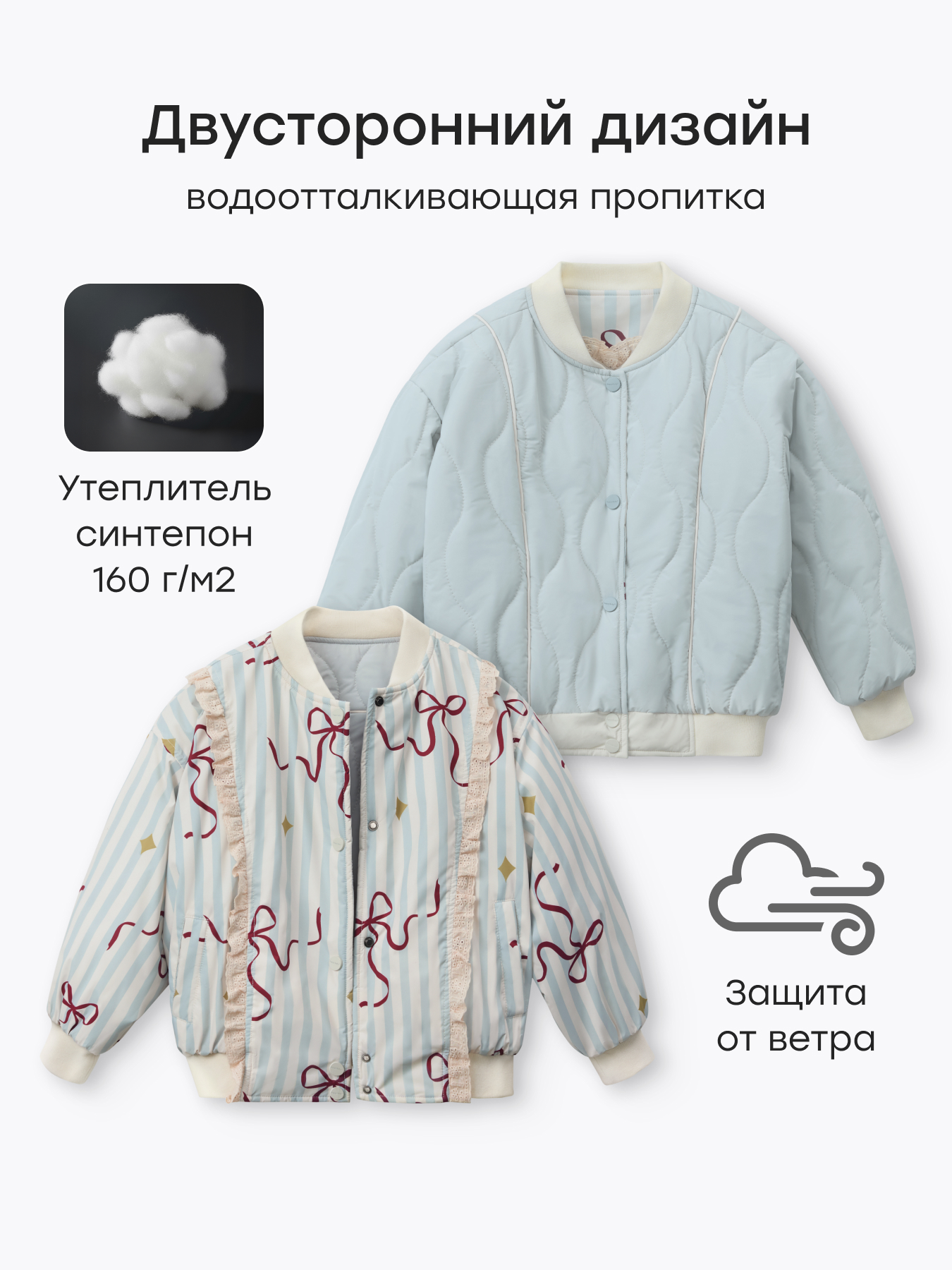 Бомбер Happy Baby 88662_milky-blue - фото 3