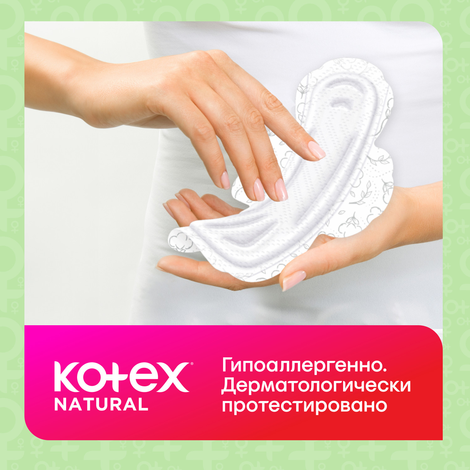 Прокладки KOTEX Natural Super 7шт - фото 7