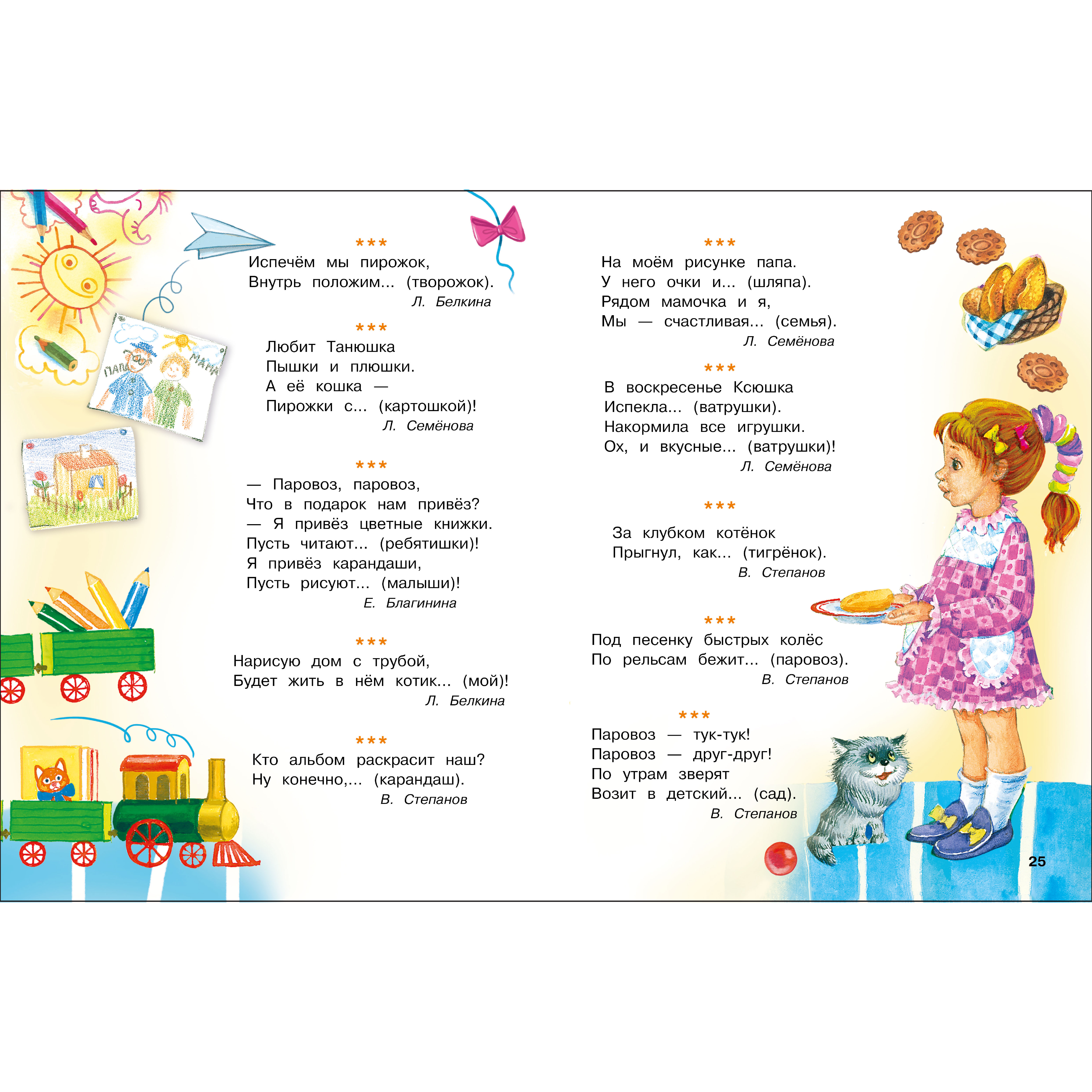 Книга СТРЕКОЗА Сказки - фото 2