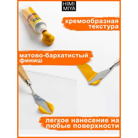 Краски гуашь HIMI MIYA 24 цв.