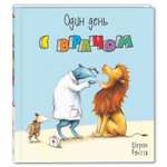 Книга Издательство Энас-книга Один день с врачом
