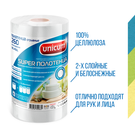 Бумажные полотенца UNICUM 260 шт.