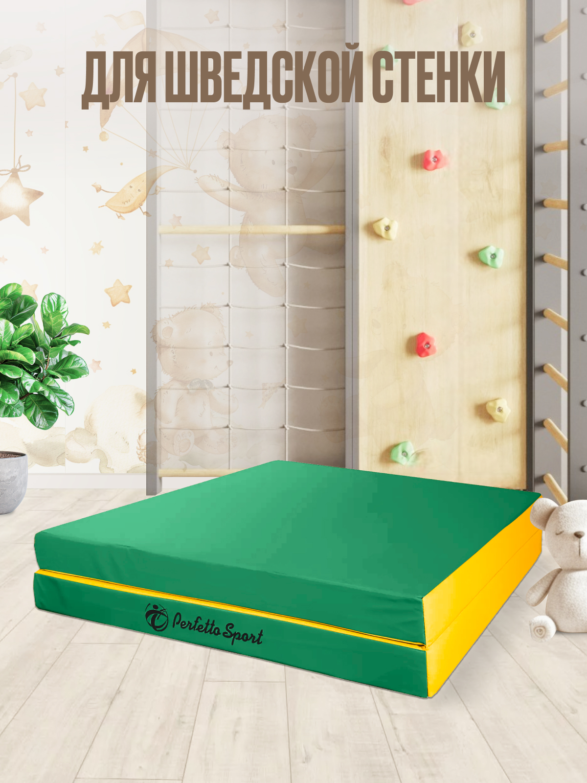 Мат Perfetto Sport № 8 (100х200х10 см) складной зелёно-жёлтый - фото 3