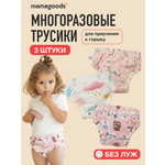 Многоразовые подгузники Mamagoods S