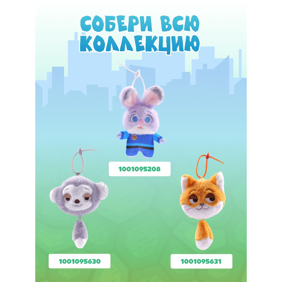 Мягкая игрушка Зверополис Ник Уайлд 15 см - фото 6
