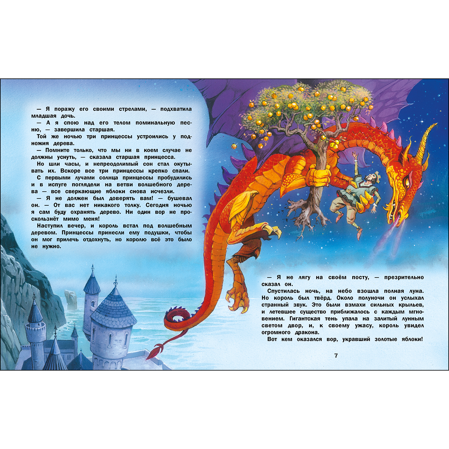 Книга Волшебные сказки - фото 2