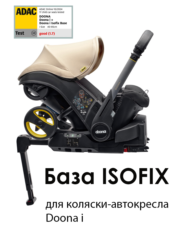 База Isofix Doona для коляски-автокресла - фото 1