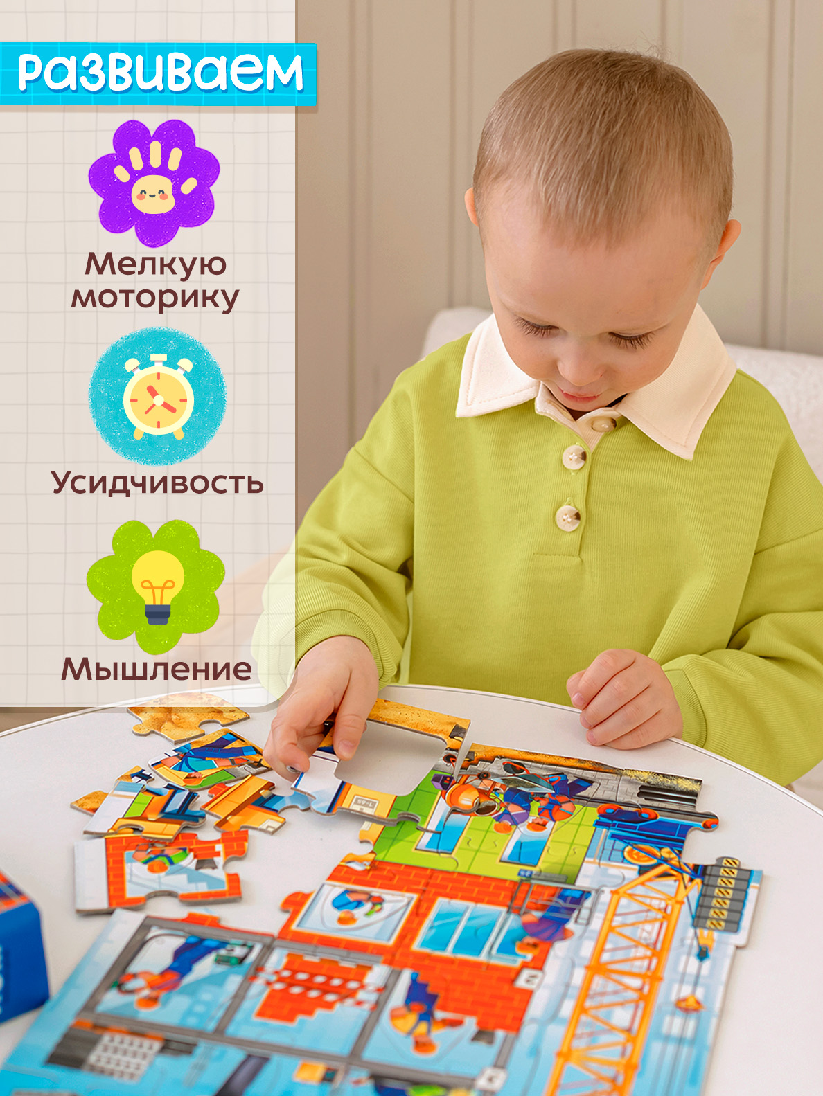 Пазл Raduga Kids Стройка классический - фото 7