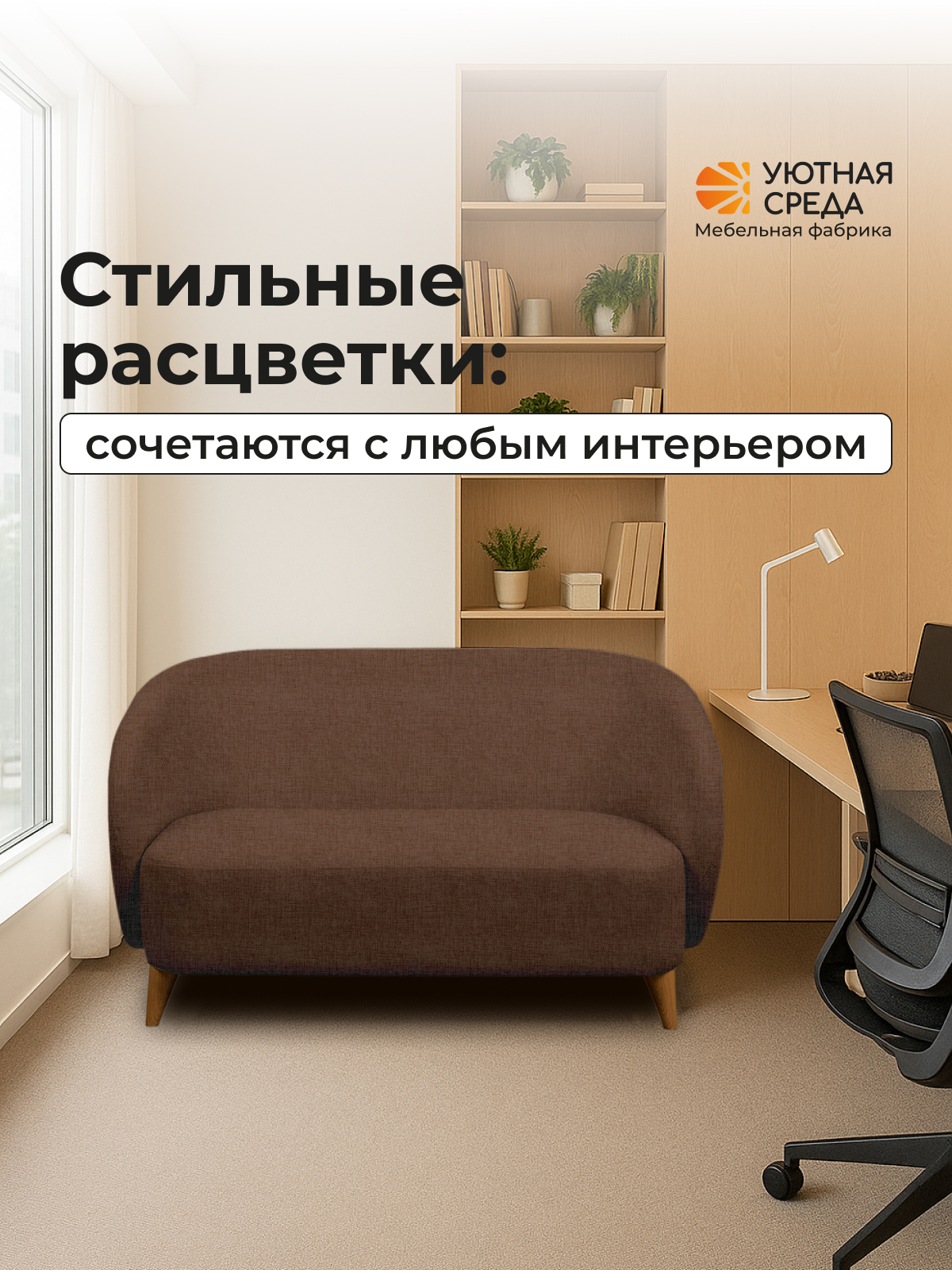 Диван Уютная среда коричневая рогожка коричневый - фото 21