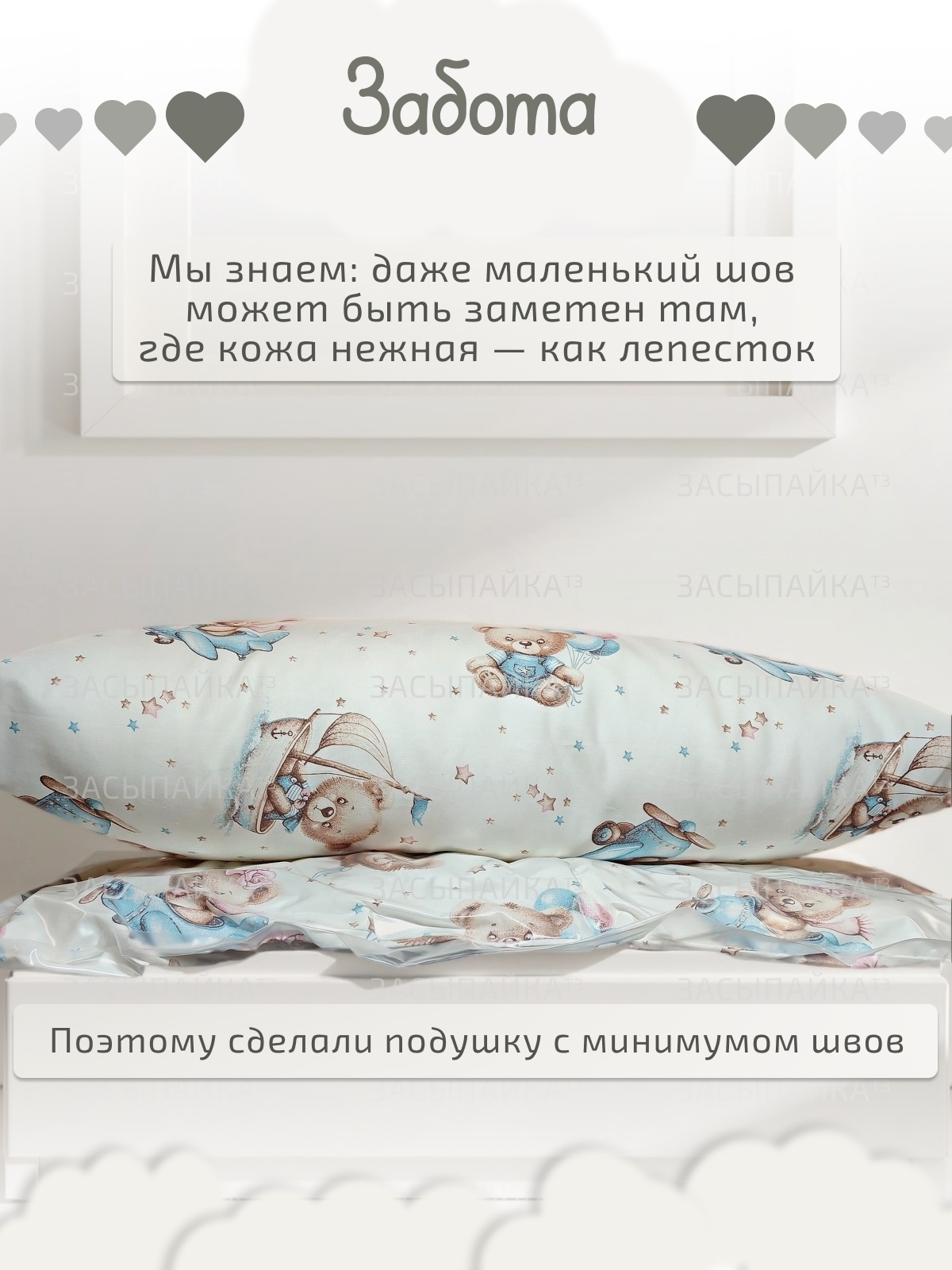 Подушка детская ЗАСЫПАЙКА рисунок милые мишки 38 x 58 см - фото 7