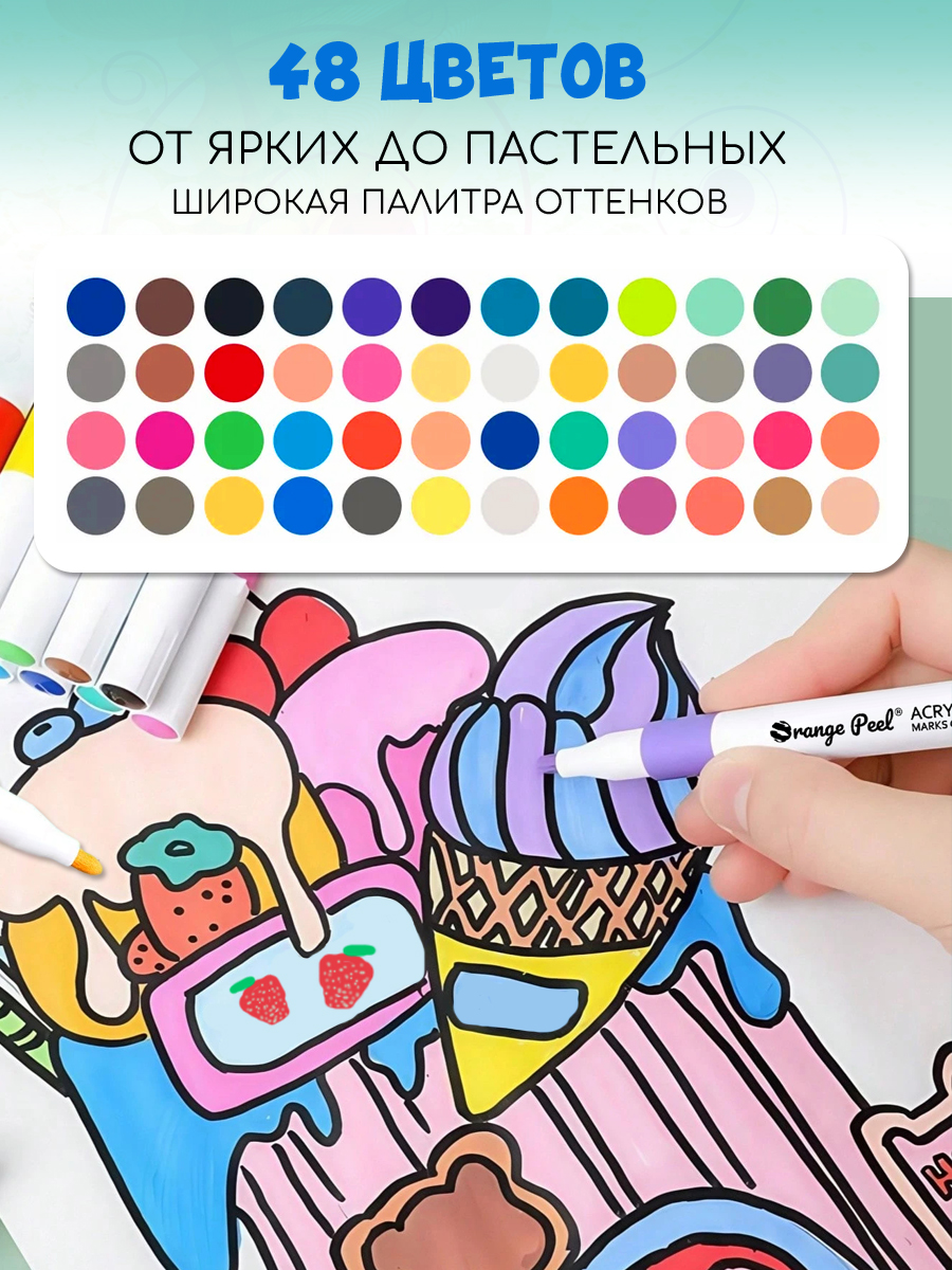 Маркеры Orange Peel акриловые 48 цв. - фото 2