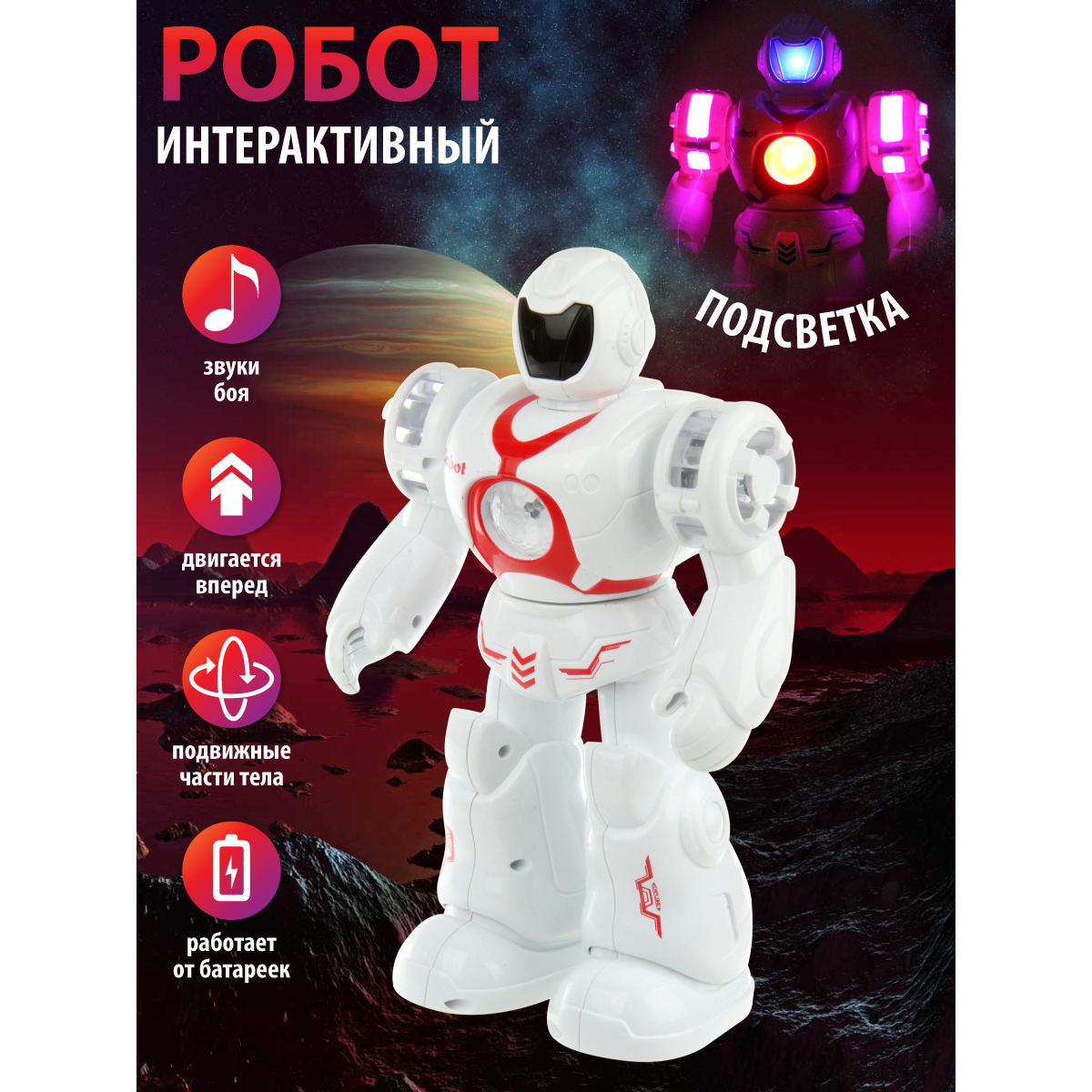 Фигурка Veld Co Робот - фото 1