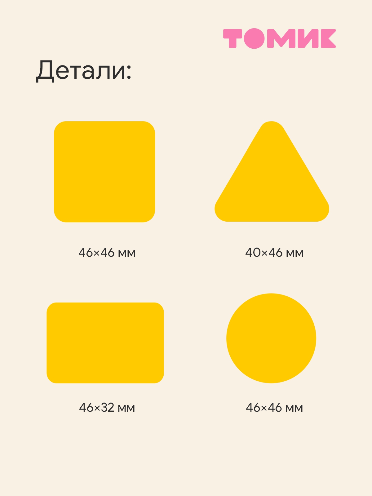 Игрушка Томик сортер Геометрия 5 деталей - фото 2