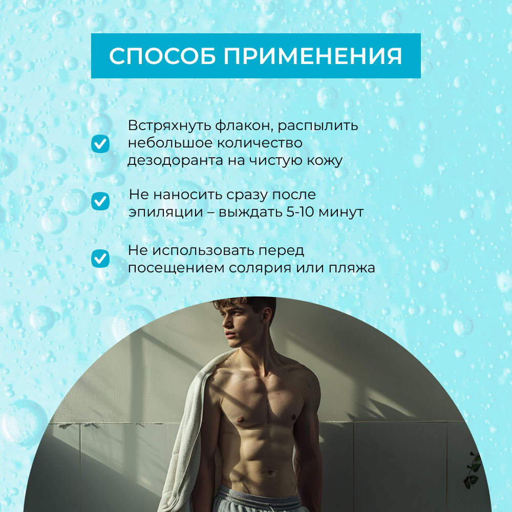 Дезодорант-спрей Siberina натуральный «Нейтральный» для чувствительной кожи 50 мл - фото 6