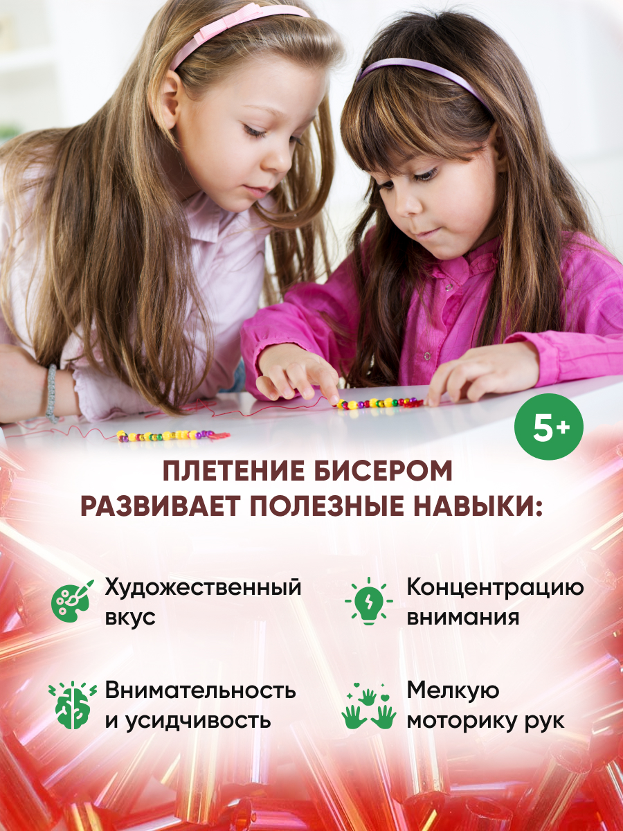 Набор для творчества Astra Craft бисер стеклярус 5мм 15г - фото 5