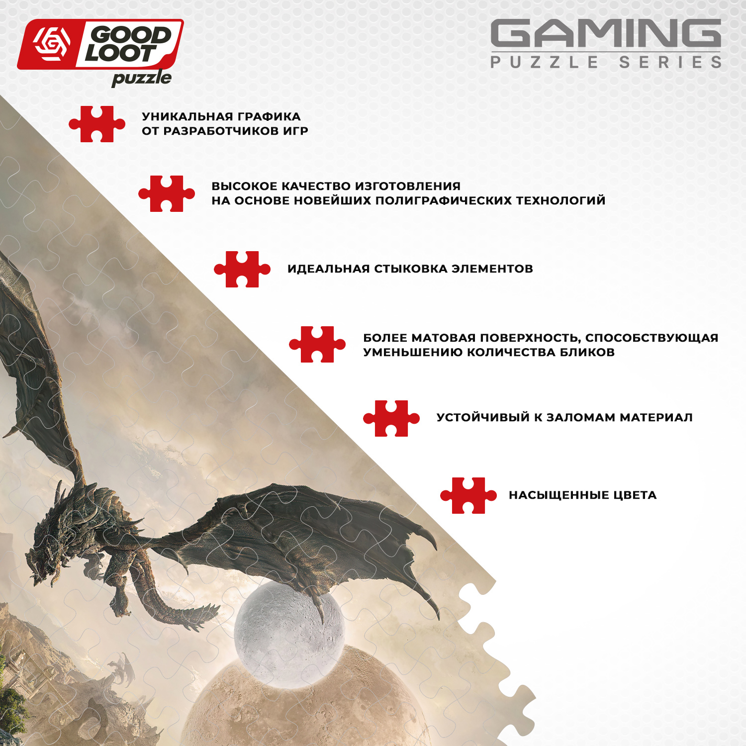 Пазл Good Loot The Elder Scrolls Elsweyr классический - фото 3