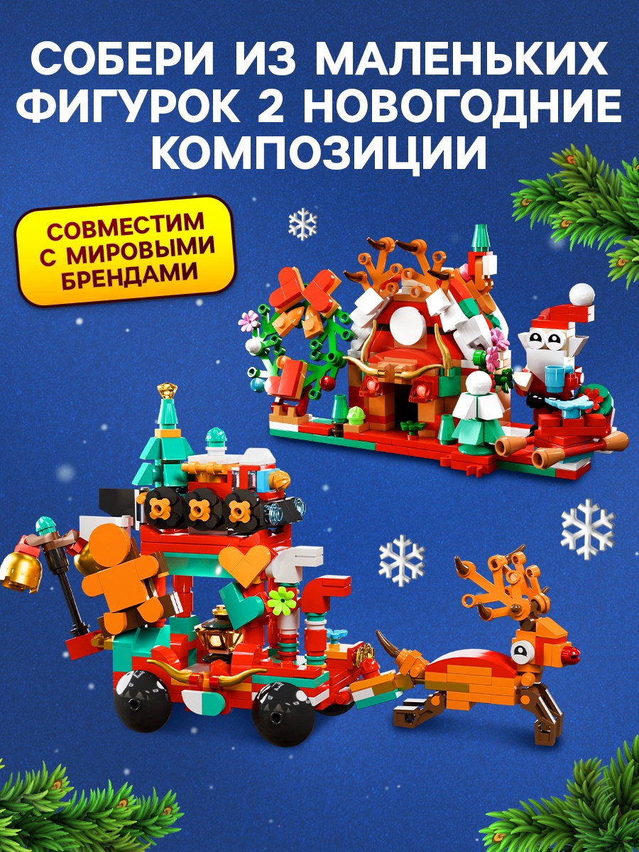 Адвент-календарь Unicon Большой подарок на новый год - фото 3