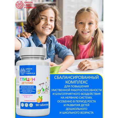 Глицин для детей от 3 лет Green Leaf Formula витамины для детей для мозга нервной системы для сна витамин группы В С