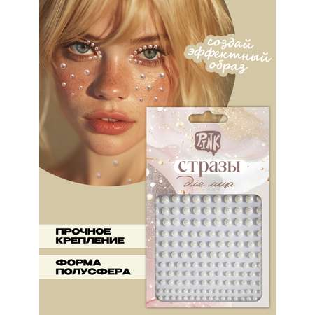 Стразы PRIORITY Pink