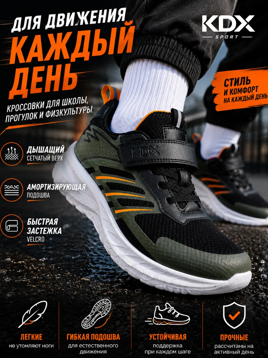 Кроссовки KDX HAO-21 black - фото 4