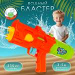 Бластер водный Veld Co Оранжевый