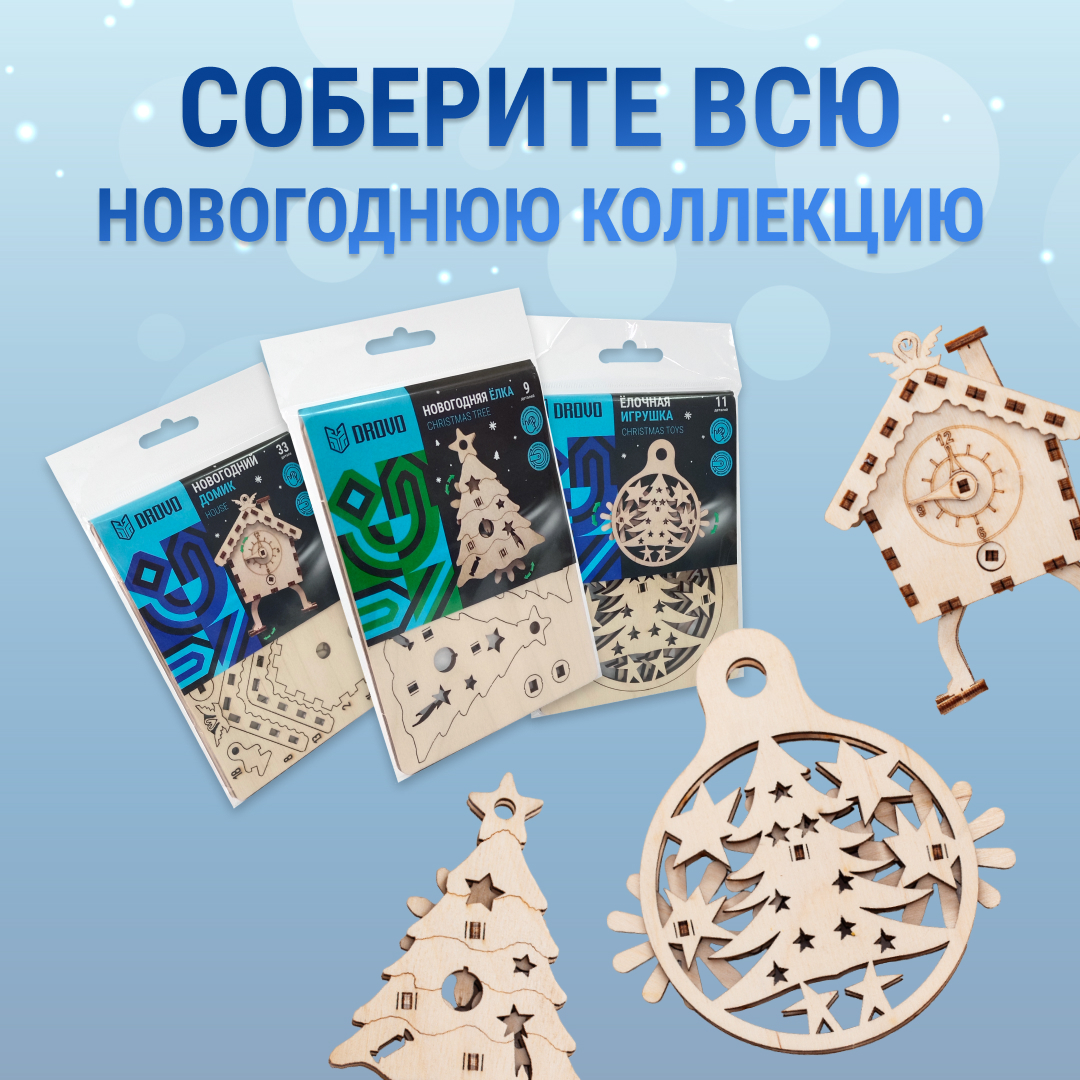 Конструктор DROVO Антистресс Новогодняя елка деревянный - фото 3
