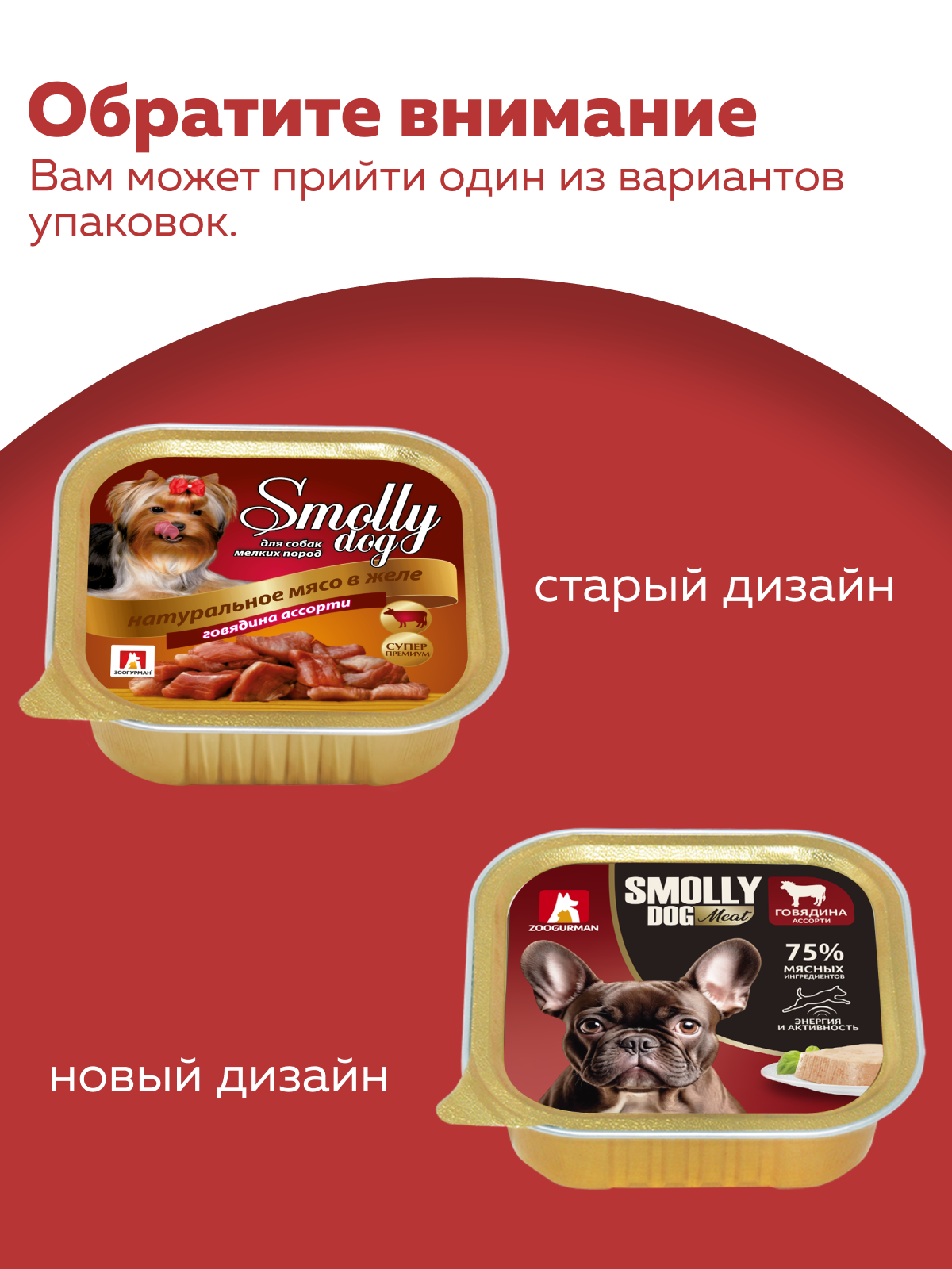 Корм влажный Зоогурман SMOLLY DOG Говядина ассорти, 100 гр х 15 шт - фото 7