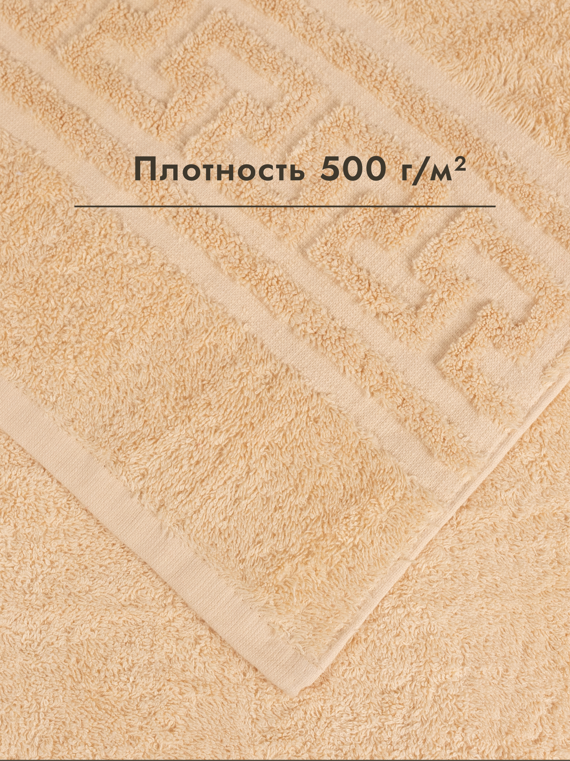 Полотенце Wellness Люкс 70 x 140 см - фото 4