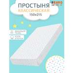 Простыня BRAVO kids dreams Звездочки 150 x 215 см 1 шт.