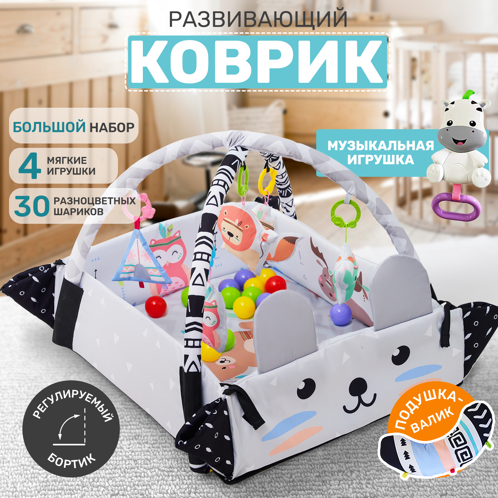 Коврик PELICAN HAPPY TOYS с дугами, трансформер - фото 1