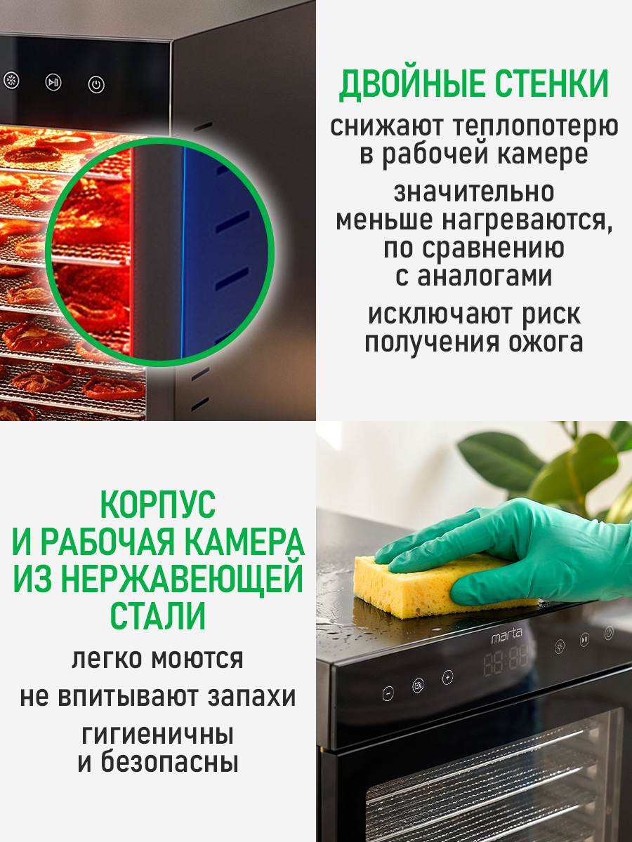 Дегидратор сушилка для овощей MARTA MT-FD1962A - фото 12