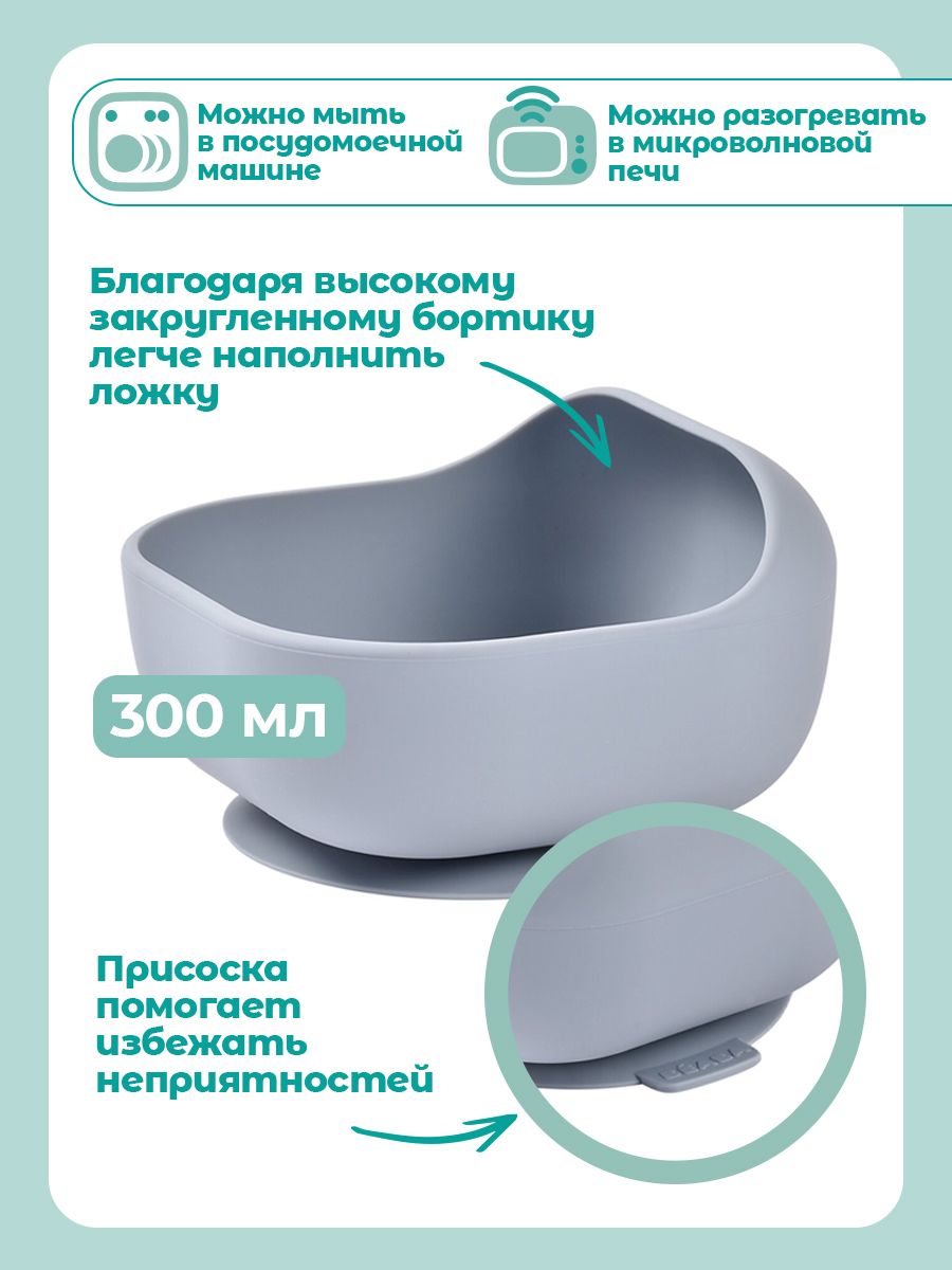 Тарелка BEABA 300 мл 1 предм. - фото 3
