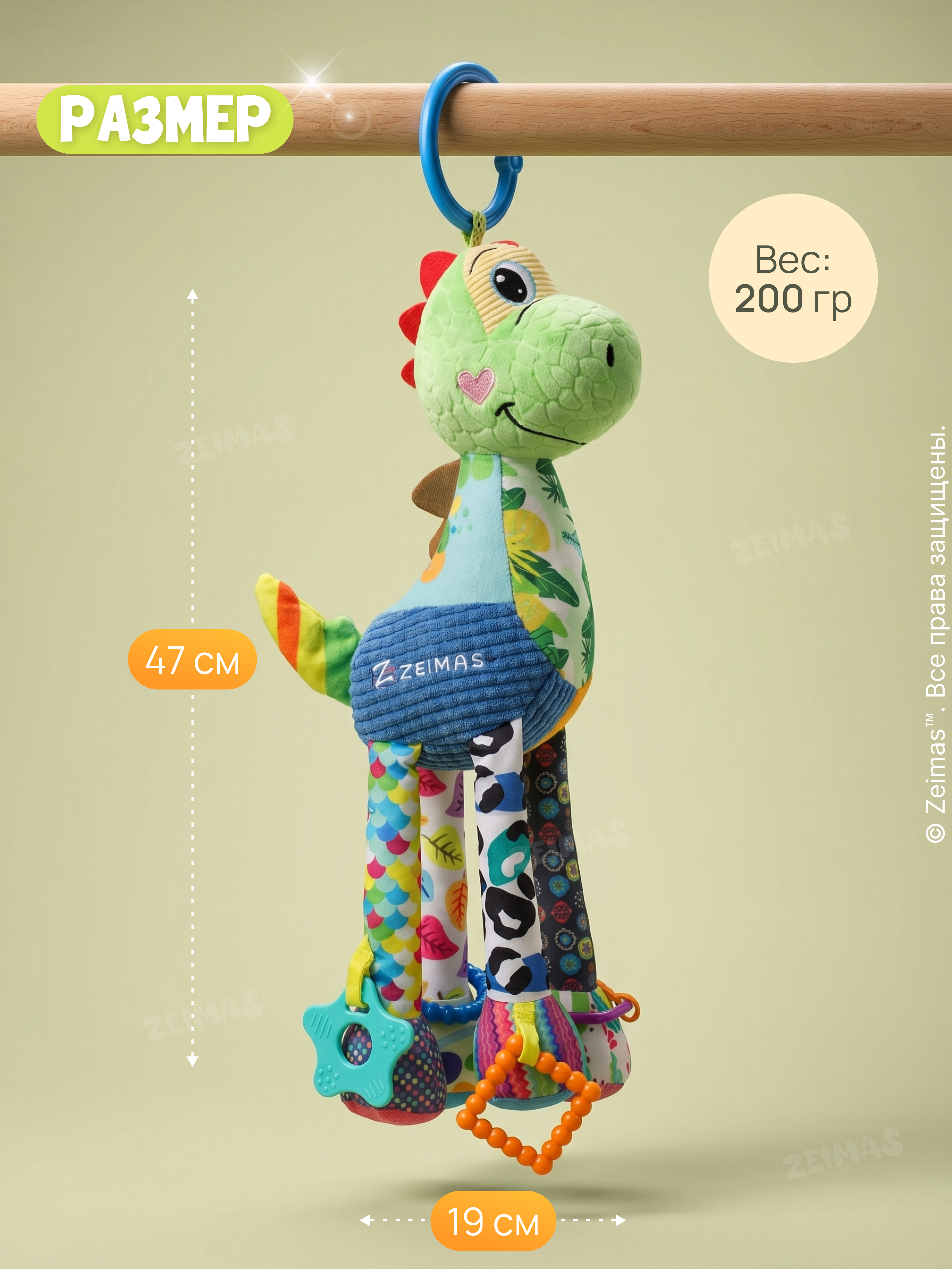 Игрушка Zeimas подвеска Игрушка погремушка подвесная - фото 2