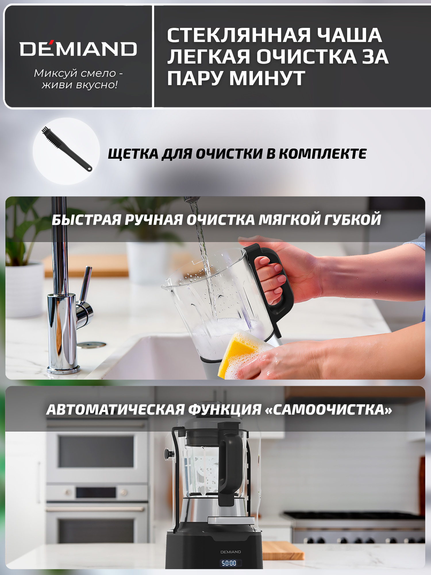 Блендер-суповарка DeMixi 7 в 1 DEMIAND с технологией измельчения - фото 25