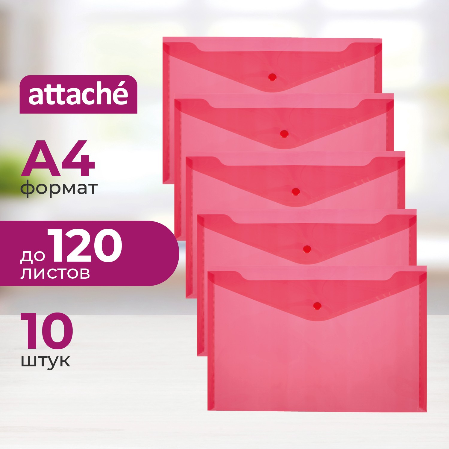 Папка-конверт Attache - фото 2