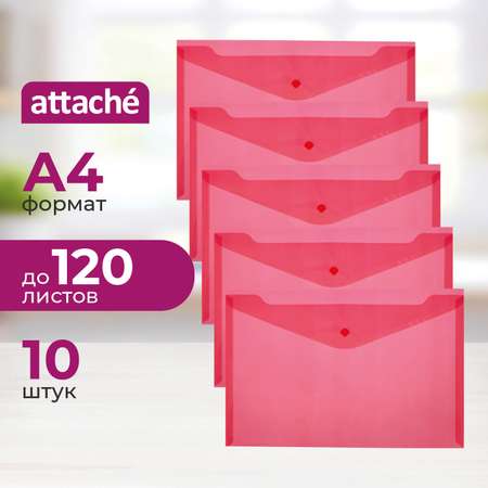 Папка-конверт Attache