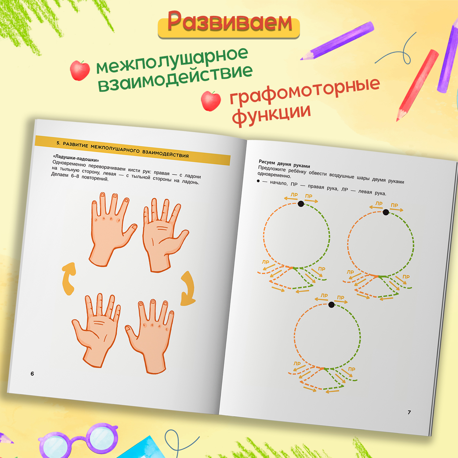 Нейропсихологическая коррекция чтения Феникc Книга - фото 3