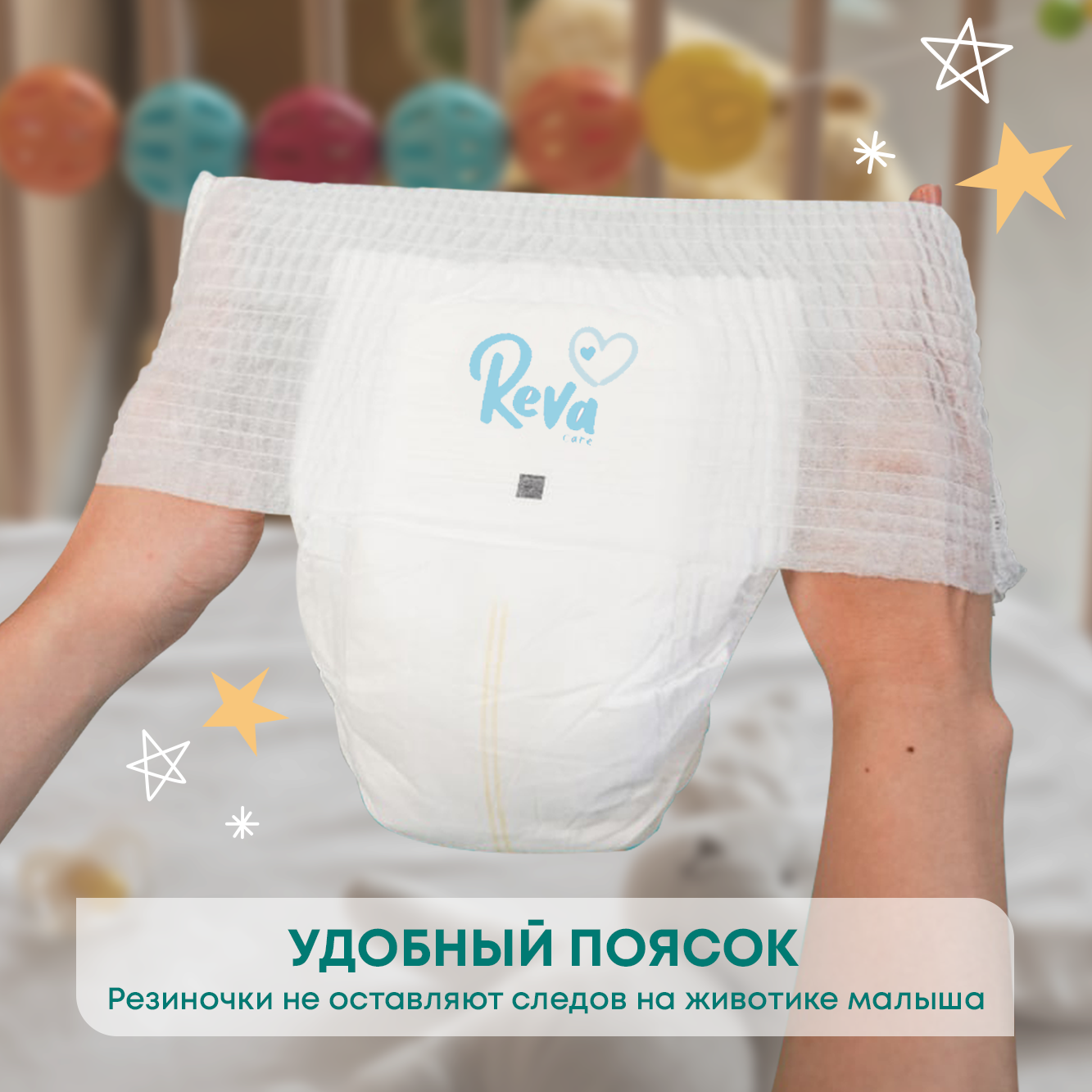 Трусики Reva Care Premium L (7-18 кг) 132 шт. - фото 3