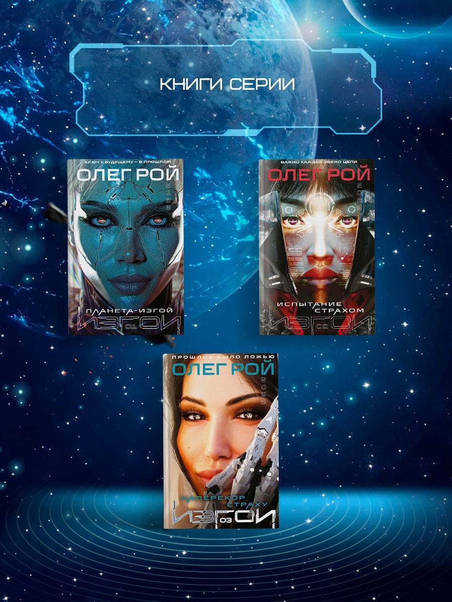 Книга Эксмо Однажды мы придем за тобой - фото 7