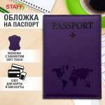 Обложка на документы Staff